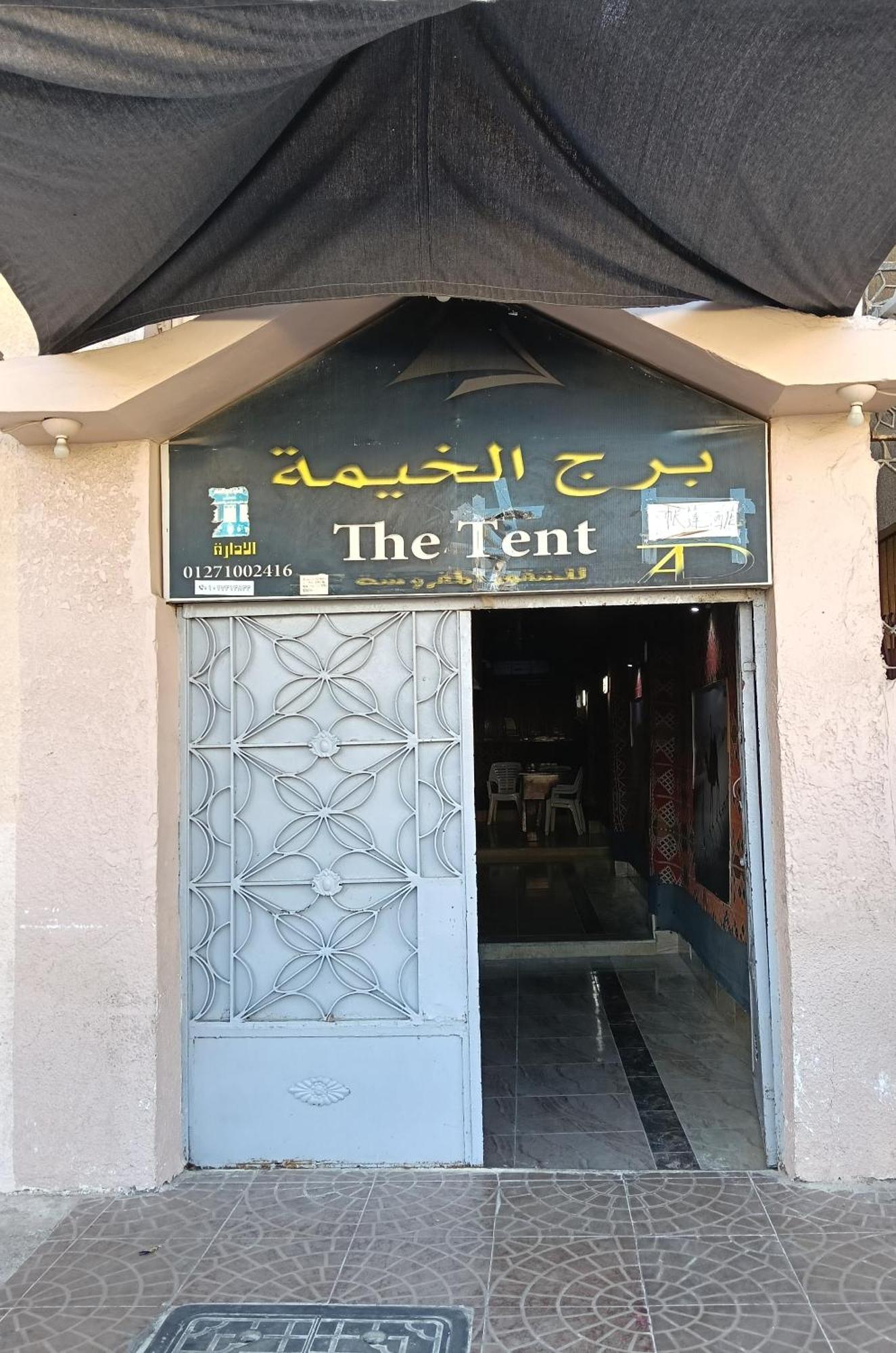 Tent Mersa Matruh Ngoại thất bức ảnh